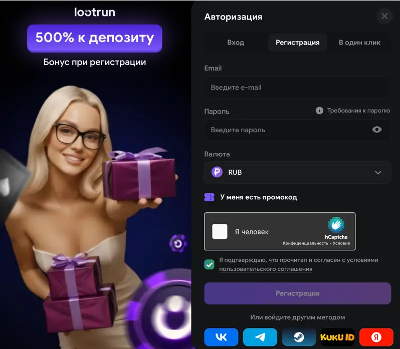 Lootrun RU